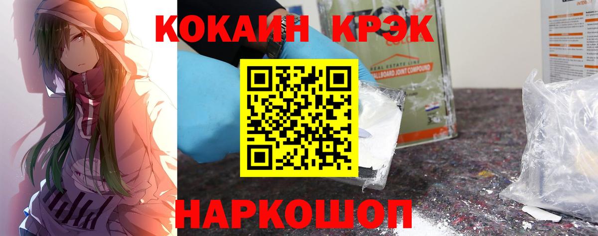 Кокаин  Cocaine Эквадор  Вход с VPN  Богородицк 