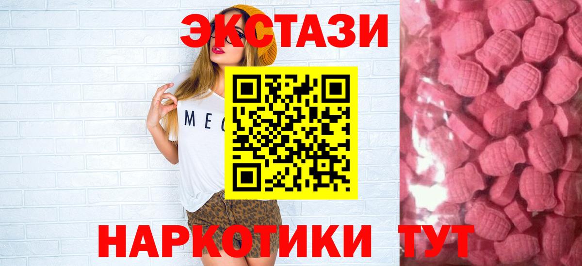 Ecstasy Cube  Вход с VPN  ЭКСТАЗИ  Богородицк 
