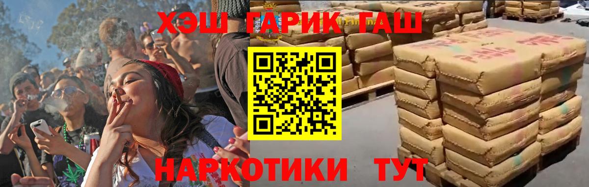 ГАШ убойный  Вход с VPN  ГАШ  ГАШ убойный  Богородицк 