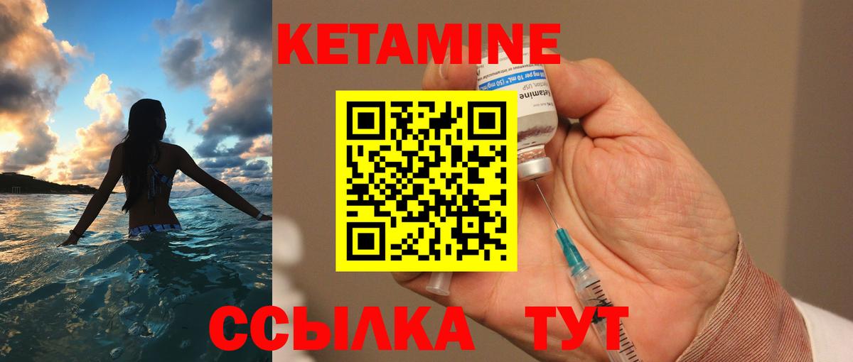 КЕТАМИН ketamine Богородицк