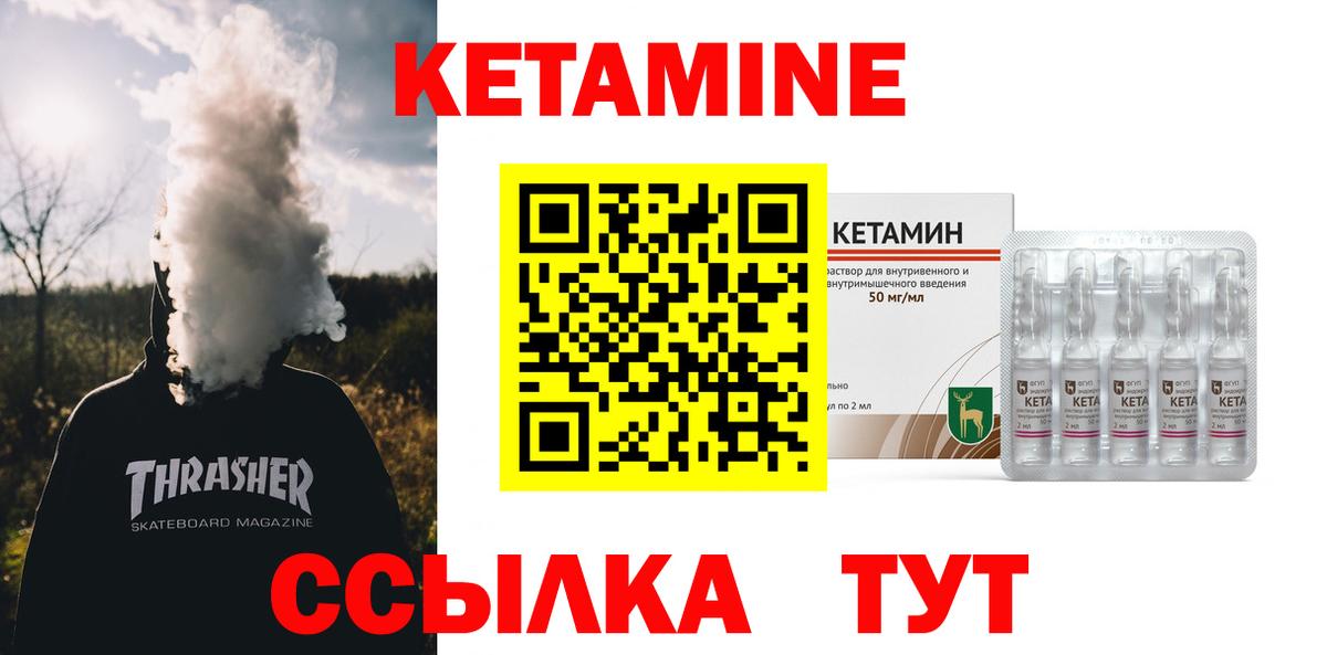 КЕТАМИН ketamine  КЕТАМИН ketamine  Богородицк  Вход с VPN 