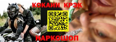 кокаин премиум Ливны