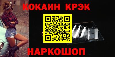 кокаин премиум Ливны