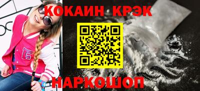 кокаин премиум Ливны