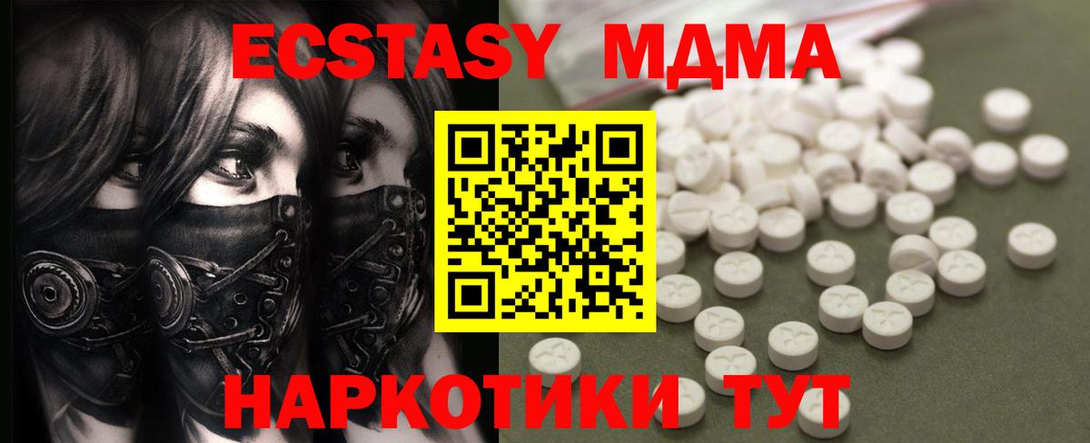 MDMA молли Богородицк