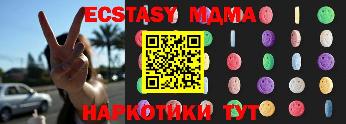 Богородицк  МДМА молли  МДМА Molly  Вход с VPN 