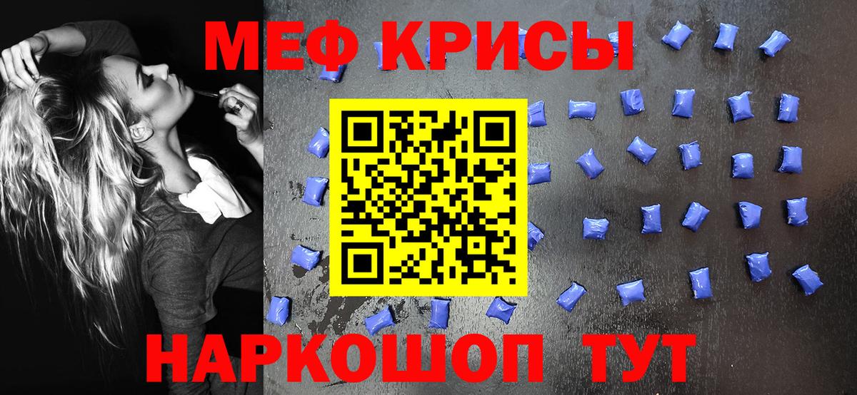 Мефедрон кристаллы Богородицк