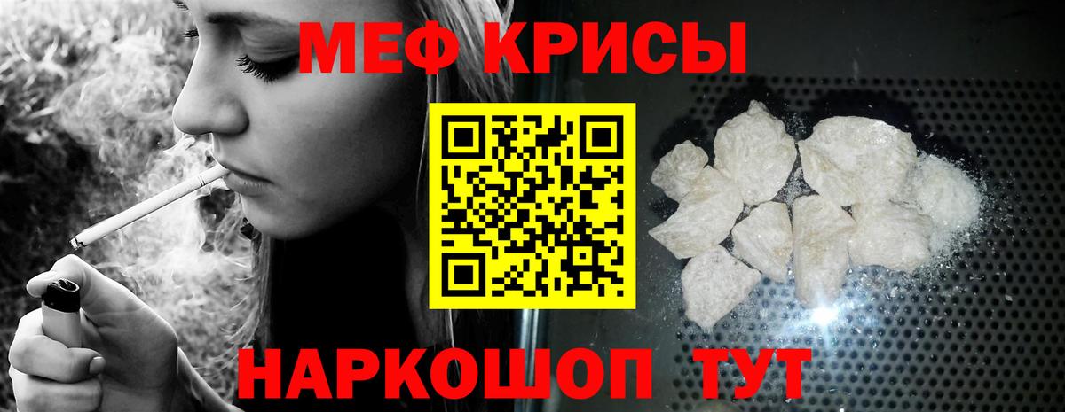 Меф  Вход с VPN  МЯУ-МЯУ VHQ  Богородицк  МЕФ 4 MMC 