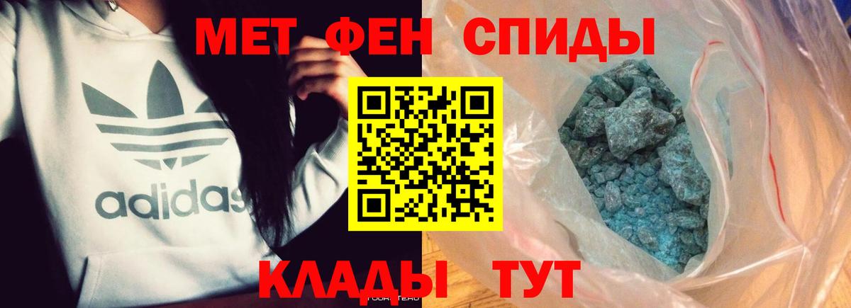 Метамфетамин кристалл  Вход с VPN  Богородицк 