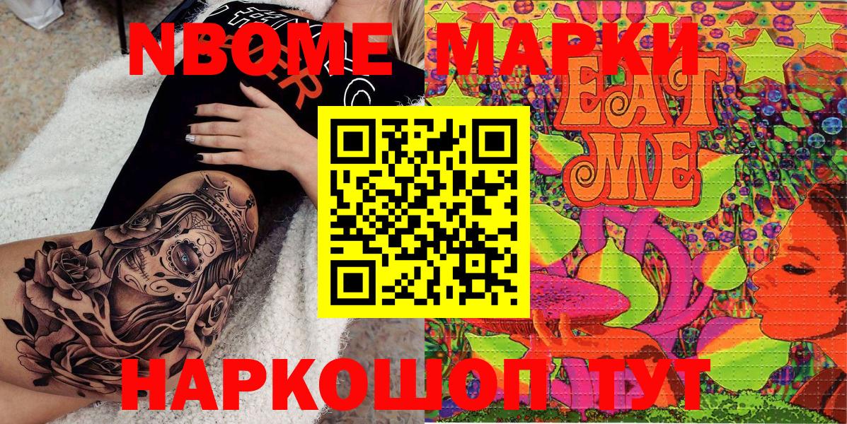Наркотические марки 1,8мг Богородицк