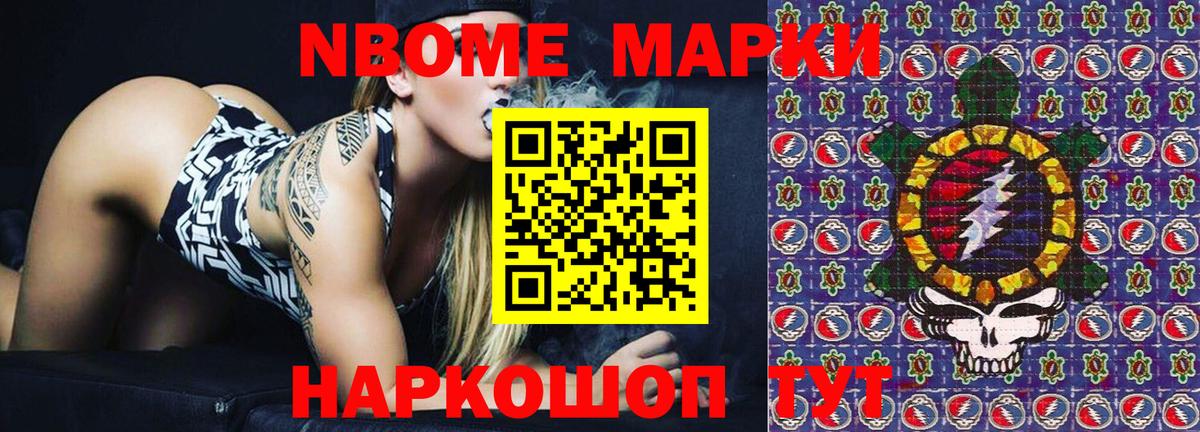 Марки N-bome 1500мкг  Вход с VPN  Богородицк  Марки NBOMe  Марки N-bome 1500мкг 